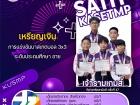 ขอแสดงความยินดี กับนักกีฬาที่ได้รับเหรียญรางวัลจากการแข่งขัน ... Image 25