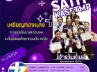 ขอแสดงความยินดี กับนักกีฬาที่ได้รับเหรียญรางวัลจากการแข่งขัน ... Image 26