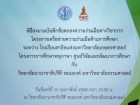 พิธีลงนามบันทึกข้อตกลงความร่วมมือทางวิชาการ โครงการเครือข่าย ... Image 2
