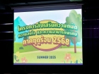 ประเมินผลกิจกรรมส่งเสริมความถนัด ความสนใจ และความสามารถพิเศษ ... Image 102