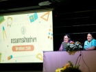 การประชุมรวมอาจารย์และเจ้าหน้าที่ ภาคต้น ปีการศึกษา 2568 Image 102