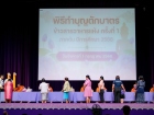 พิธีทำบุญตักบาตร ครั้งที่ 1 ปีการศึกษา 2568 Image 198