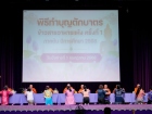 พิธีทำบุญตักบาตร ครั้งที่ 1 ปีการศึกษา 2568 Image 199
