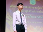 พิธีมอบประกาศนียบัตรแก่ผู้สำเร็จการศึกษาตามหลักสูตรการศึกษาข ... Image 138