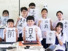 กิจกรรมการเขียนพู่กันญี่ปุ่น (Shodo) ม.3 Image 1