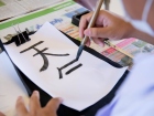 กิจกรรมการเขียนพู่กันญี่ปุ่น (Shodo) ม.3 Image 39