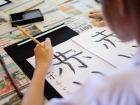 กิจกรรมการเขียนพู่กันญี่ปุ่น (Shodo) ม.3 Image 139