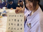 งานมหกรรมอักษรจีน (Chinese Character Carnival Thailand Touri ... Image 13