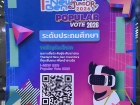 ขอเชิญร่วมโหวต I-NEW GEN Popular Vote 2026 ในงาน “วันนักประด ... Image 18