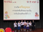 ขอแสดงความยินดีกับนักเรียนที่ได้รับรางวัลจากการแข่งขันทักษะภ ... Image 12