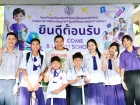 สวัสดีเปิดเทอม ปีการศึกษา 2569 Image 58