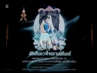 พิธีน้อมถวายความอาลัยแด่ สมเด็จพระเจ้าลูกเธอ เจ้าฟ้าพัชรกิติ ... Image 42