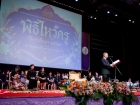 พิธีไหว้ครู ปีการศึกษา 2569 Image 581