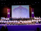 พิธีไหว้ครู ปีการศึกษา 2569 Image 591