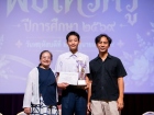 พิธีไหว้ครู ปีการศึกษา 2569 Image 605