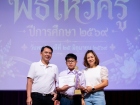 พิธีไหว้ครู ปีการศึกษา 2569 Image 612
