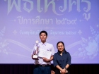 พิธีไหว้ครู ปีการศึกษา 2569 Image 614