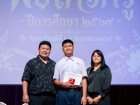 พิธีไหว้ครู ปีการศึกษา 2569 Image 630