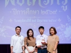 พิธีไหว้ครู ปีการศึกษา 2569 Image 632