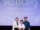 พิธีไหว้ครู ปีการศึกษา 2569 Image 636
