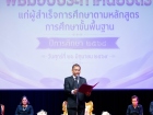 พิธีมอบประกาศนียบัตรแก่ผู้สำเร็จการศึกษาตามหลักสูตรการศึกษาข ... Image 223