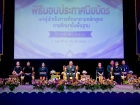 พิธีมอบประกาศนียบัตรแก่ผู้สำเร็จการศึกษาตามหลักสูตรการศึกษาข ... Image 18