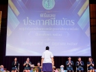 พิธีมอบประกาศนียบัตรแก่ผู้สำเร็จการศึกษาตามหลักสูตรการศึกษาภ ... Image 167