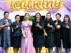 กิจกรรมเนื่องในวันภาษาไทยแห่งชาติ ประจำปีการศึกษา 2569 Image 1