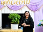 กิจกรรมเนื่องในวันภาษาไทยแห่งชาติ ประจำปีการศึกษา 2569 Image 7