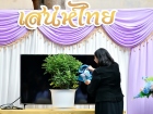 กิจกรรมเนื่องในวันภาษาไทยแห่งชาติ ประจำปีการศึกษา 2569 Image 12