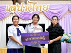 กิจกรรมเนื่องในวันภาษาไทยแห่งชาติ ประจำปีการศึกษา 2569 Image 101
