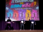 การเปิดตัวสีและแสดงพลังสี โครงการกีฬาสีสัมพันธ์ ครั้งที่ 22  ... Image 2