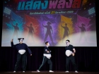 การเปิดตัวสีและแสดงพลังสี โครงการกีฬาสีสัมพันธ์ ครั้งที่ 22  ... Image 3