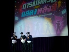 การเปิดตัวสีและแสดงพลังสี โครงการกีฬาสีสัมพันธ์ ครั้งที่ 22  ... Image 537