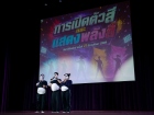 การเปิดตัวสีและแสดงพลังสี โครงการกีฬาสีสัมพันธ์ ครั้งที่ 22  ... Image 538