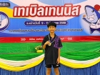 ขอแสดงความยินดีกับนักกีฬาที่ได้รับเหรียญรางวัลจากการแข่งขัน ... Image 20