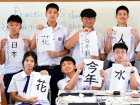 กิจกรรมการเขียนพู่กันญี่ปุ่น (Shodo) 2026 Image 1