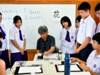 กิจกรรมการเขียนพู่กันญี่ปุ่น (Shodo) 2026 Image 6
