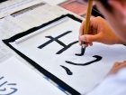 กิจกรรมการเขียนพู่กันญี่ปุ่น (Shodo) 2026 Image 90