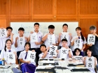 กิจกรรมการเขียนพู่กันญี่ปุ่น (Shodo) 2026 Image 102