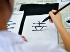 กิจกรรมการเขียนพู่กันญี่ปุ่น (Shodo) 2026 Image 145