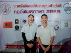กอล์ฟพหุภาษา 2569 : KUSMP Charity Golf 2026 Image 55