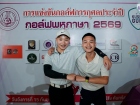 กอล์ฟพหุภาษา 2569 : KUSMP Charity Golf 2026 Image 56