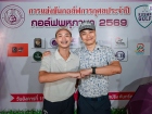 กอล์ฟพหุภาษา 2569 : KUSMP Charity Golf 2026 Image 60