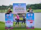 กอล์ฟพหุภาษา 2569 : KUSMP Charity Golf 2026 Image 88