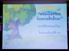 การนำเสนอกิจกรรมหนอนไหม ของนักเรียนระดับชั้นป.3 ปีการศึกษา 2 ... Image 59