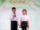 การนำเสนอกิจกรรมหนอนไหม ของนักเรียนระดับชั้นป.3 ปีการศึกษา 2 ... Image 250