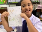กิจกรรม "สมุดคู่Kids" ครั้งที่ 1 Image 62
