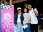 พหุภาษา แฟมิลี่ แรลลี่ 2569 Image 29