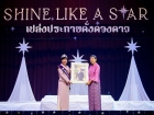 พหุภาษา กตัญญุตา-คารวะ ปีการศึกษา 2569 "อ.ดร.ผกามาศ นันทจีวร ... Image 100